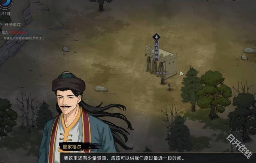部落与弯刀