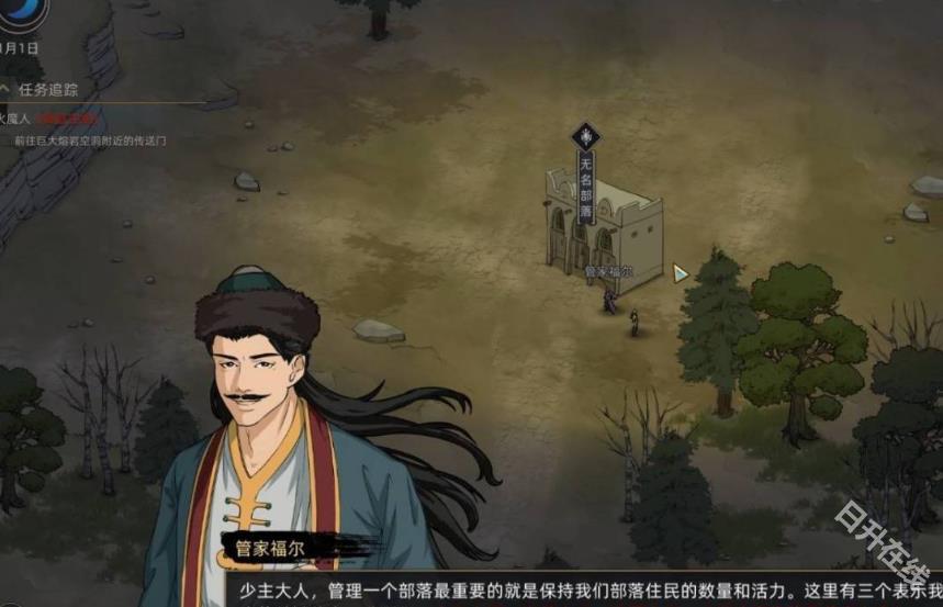 部落与弯刀
