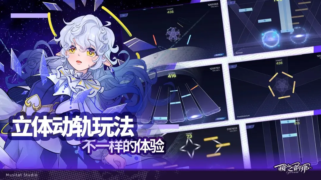 Ryceam音游