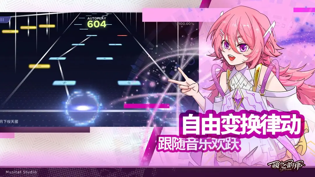 Ryceam音游