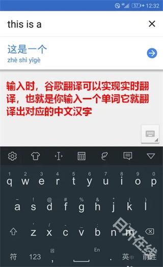 谷歌翻译