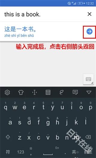 谷歌翻译