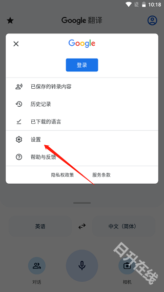 谷歌翻译