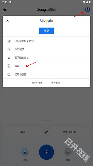 谷歌翻译