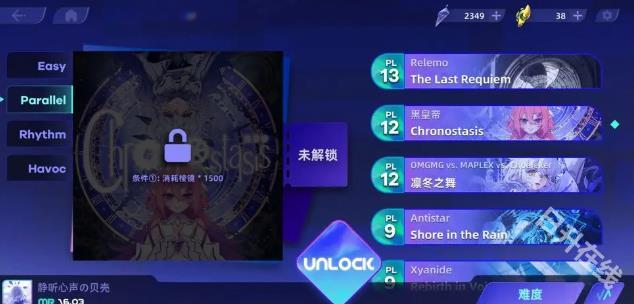 Ryceam音游