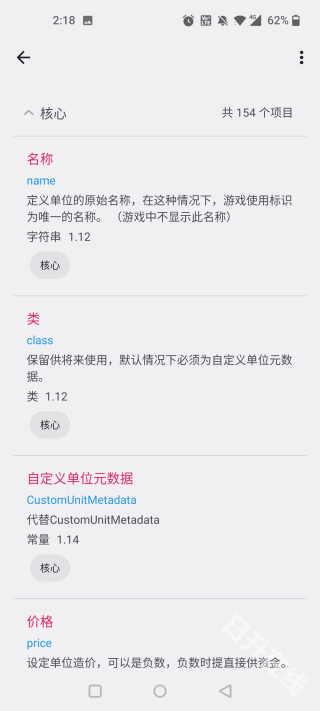 铁锈助手