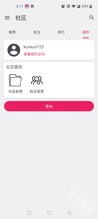 铁锈助手