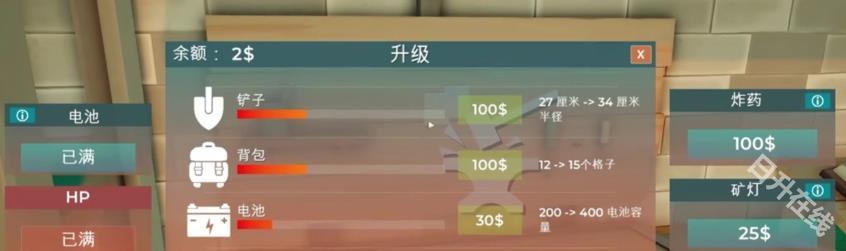 掘地求财官方版