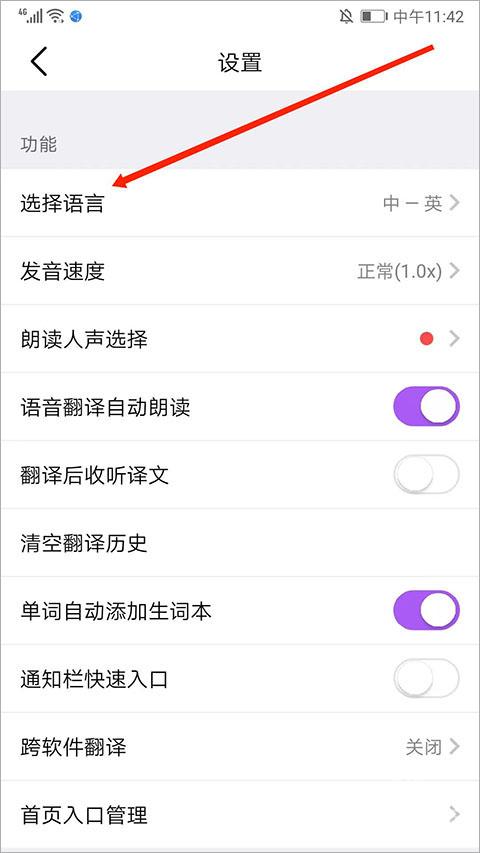 腾讯翻译君