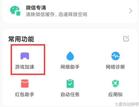 二哈自动弹琴