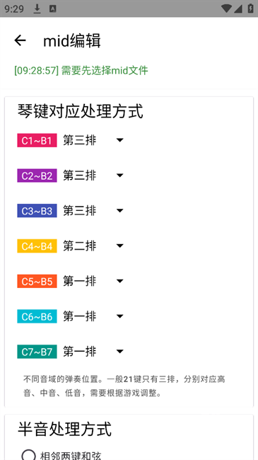 二哈自动弹琴