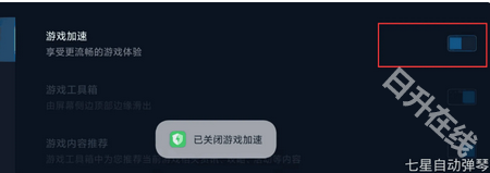二哈自动弹琴