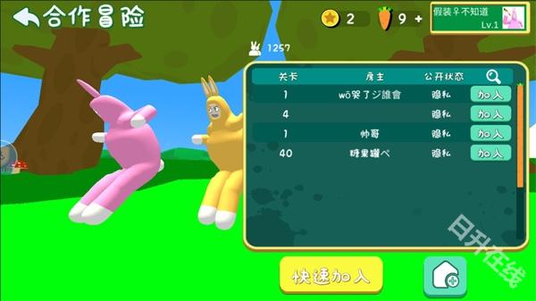 超级兔子人联机版
