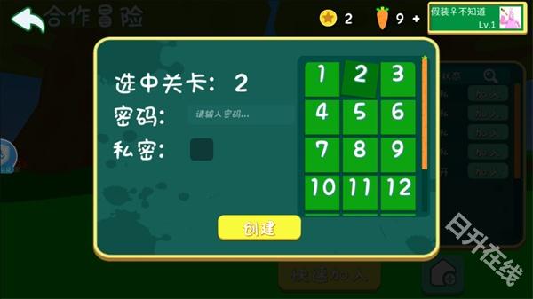 超级兔子人联机版