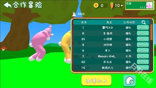 超级兔子人联机版