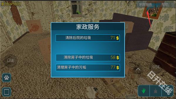 房产达人