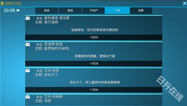 房产达人