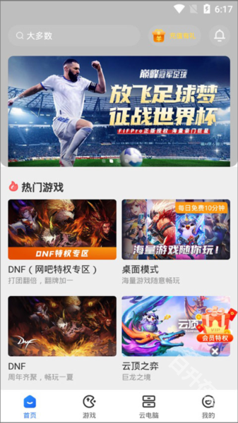 达龙云电脑