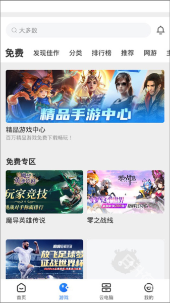 达龙云电脑
