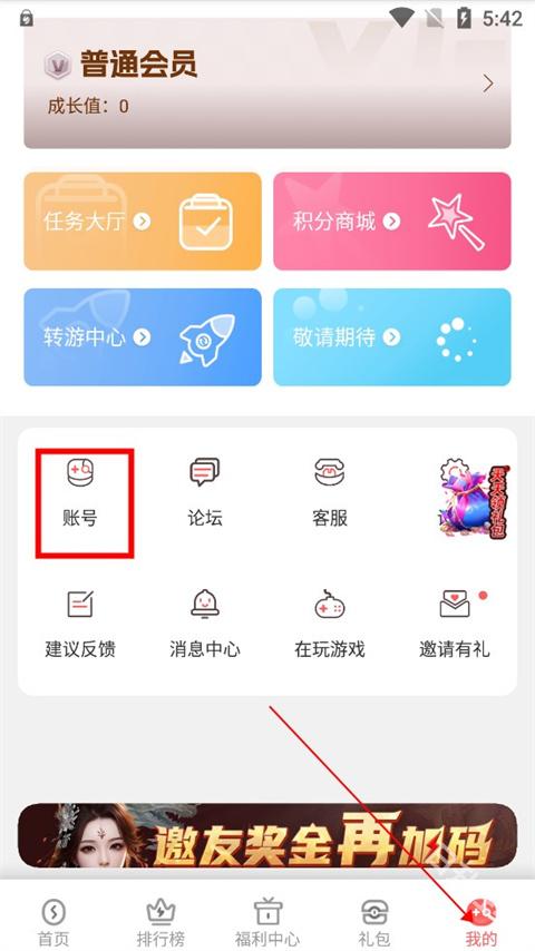 玩心手游盒子