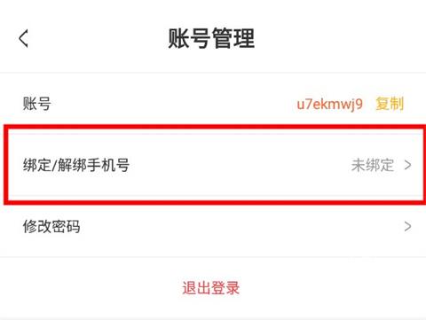 玩心手游盒子
