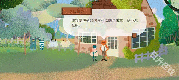 茶杯物语