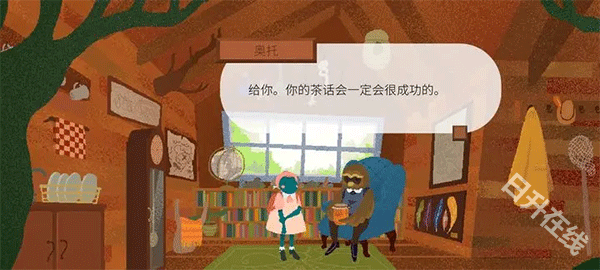 茶杯物语