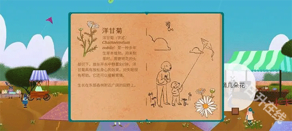 茶杯物语