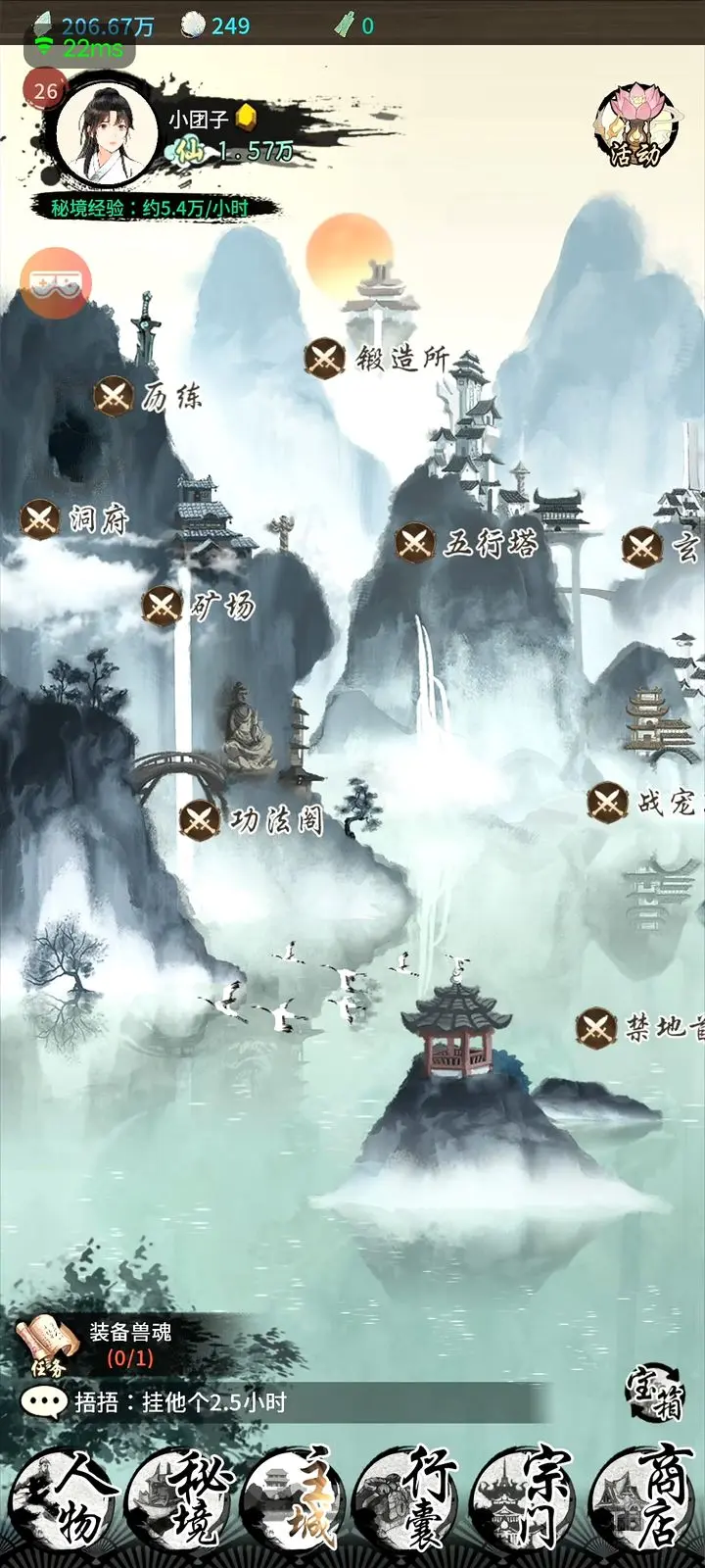 山海试炼