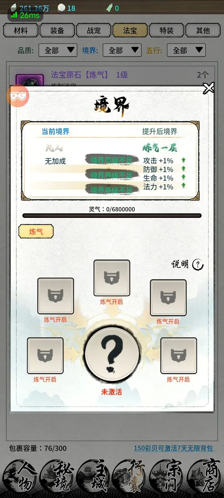 山海试炼