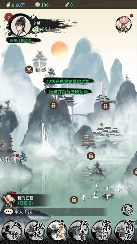山海试炼