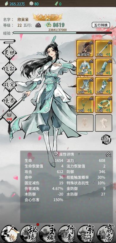 山海试炼