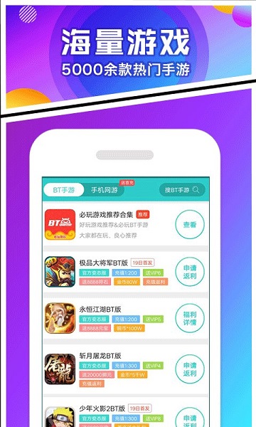 乐嗨嗨游戏