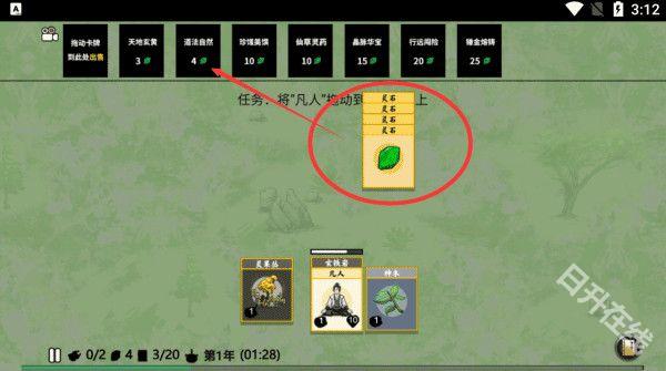 堆叠修仙记官方正版