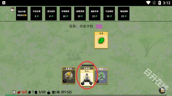 堆叠修仙记官方正版