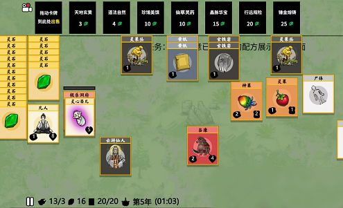 堆叠修仙记官方正版