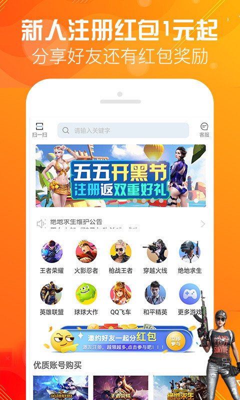 优号租