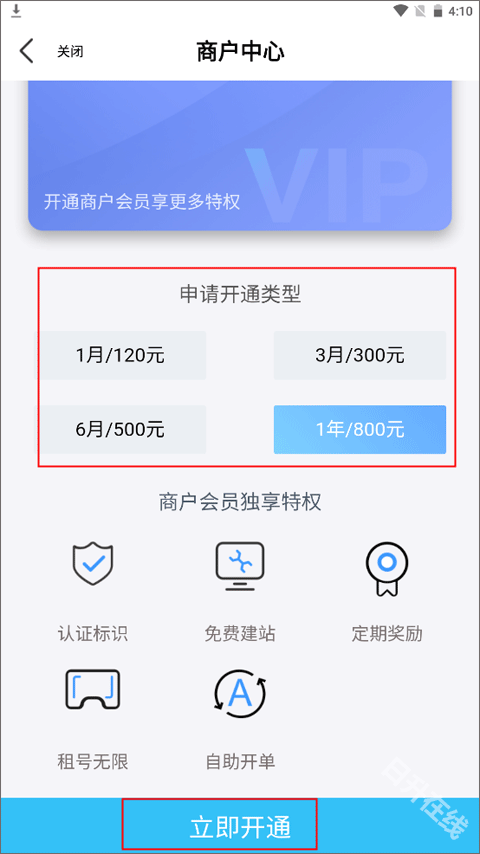 优号租