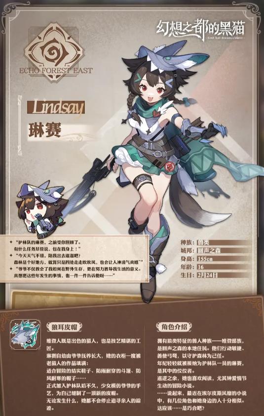 幻想之都的黑猫