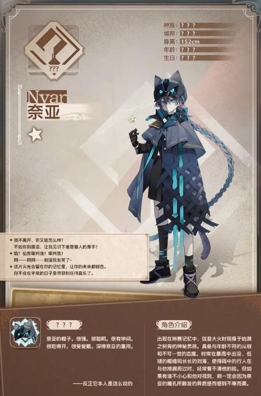 幻想之都的黑猫