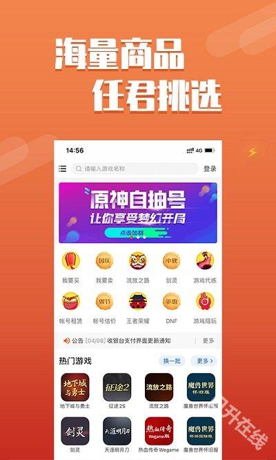dd373游戏交易平台