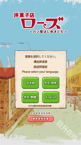 洋果子店rose