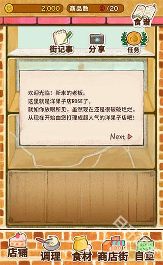 洋果子店rose