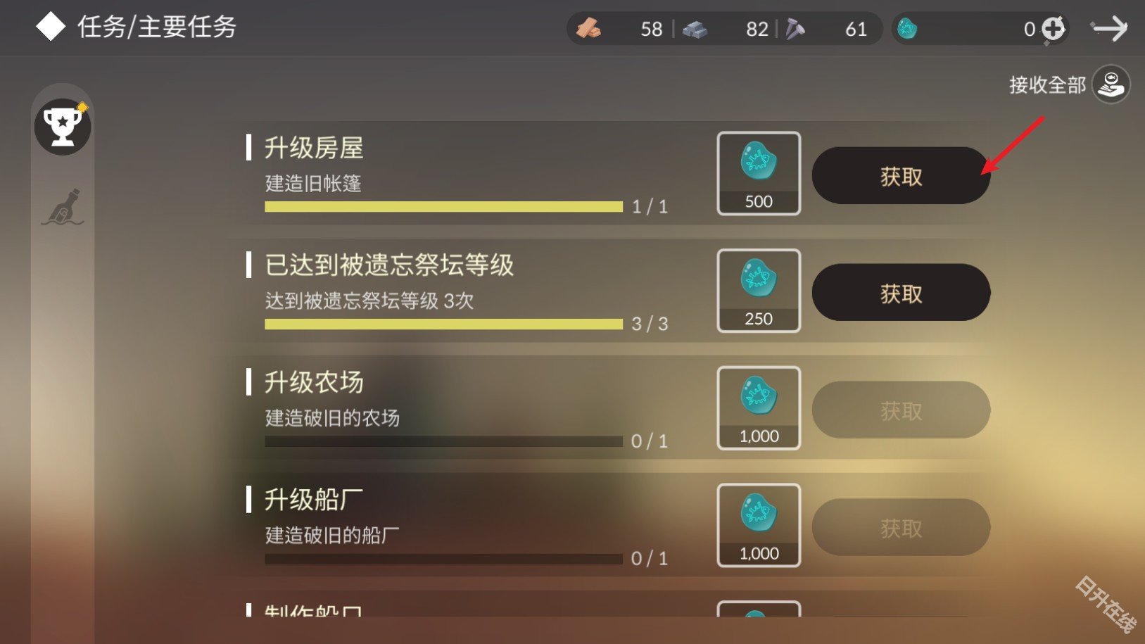 荒岛余生中文版
