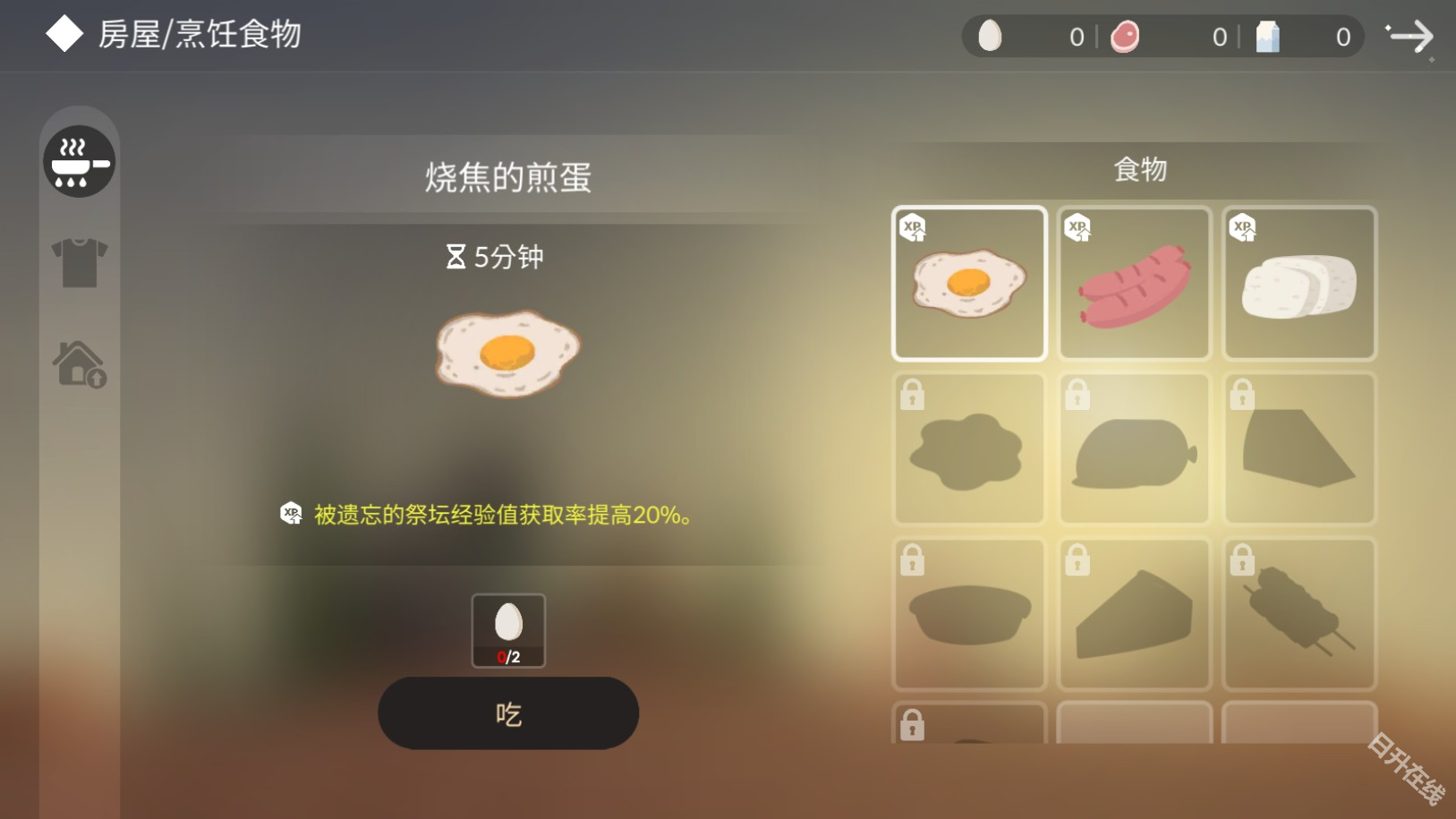荒岛余生中文版