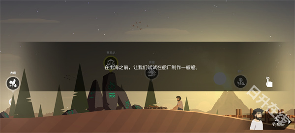 荒岛余生中文版