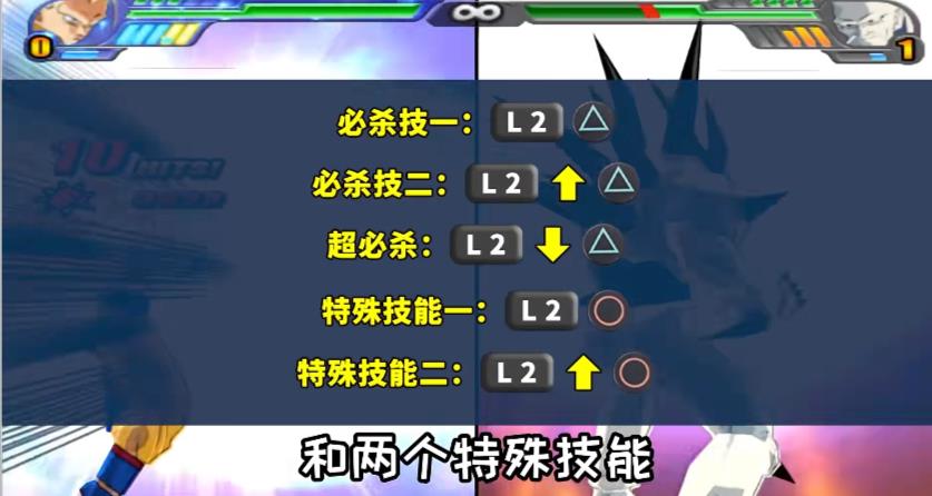 龙珠电光火石3