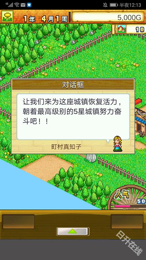 冒险村物语