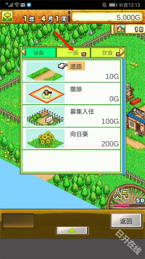 冒险村物语