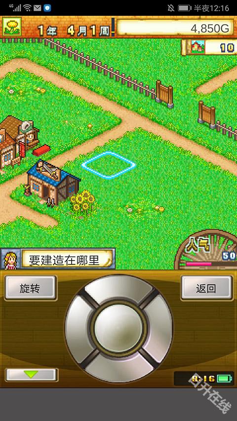 冒险村物语